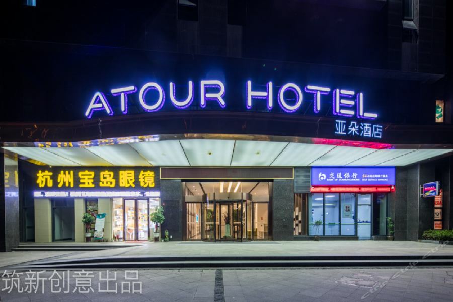 Atour Hotel  Hangzhou Exterior foto